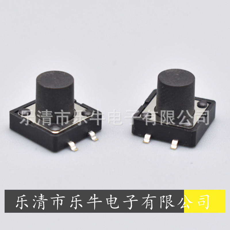 轻触开关 12*12*7 贴片按键开关12*12贴片 微动开关12*12*7.5贴片