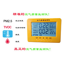 PM2.5۳TVOC ȾHY-62