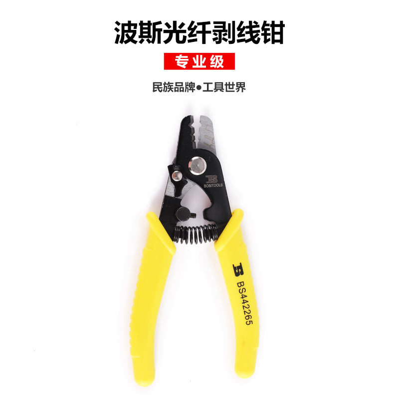 波斯BOSI光纤剥线钳 剥光钎皮用剥皮剥线钳中国其他普通BS442265