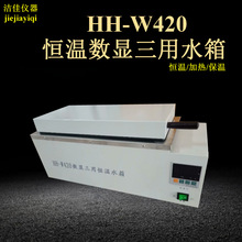 ����hh-420���@�a��ˮԡ偲��P�늼ӟ�ˮ��a��ˮ�������ϻ����