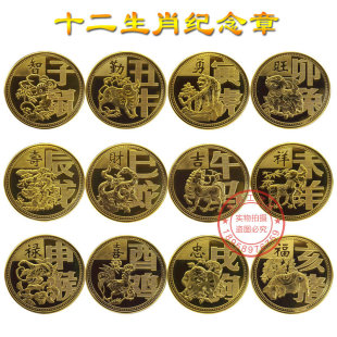 ʮ����Ф�o���� ��ö僽�����ʮ����Ф�匚�o�����N���UС�YƷ