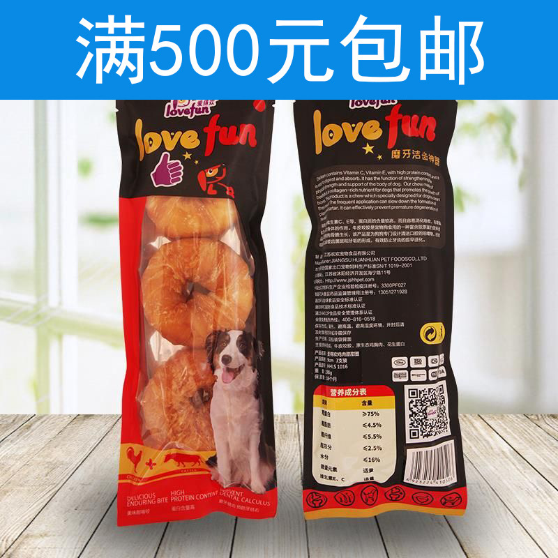 Aidiehuan Chicken Donuts Duck Meat Dog Snacks Chicken and Duck Meat Snacks for Adult Dogs, Puppies, and Small Dogs Aidiehuan Chicken Donuts Duck Meat Dog Snacks Chicken and Duck Meat Snacks for Adult Dogs, Puppies, and Small Dogs