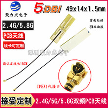 5DB 2.4G 5.8G�p�l����PCB�쾀WIFI�o��·�����{���������쾀IPEX