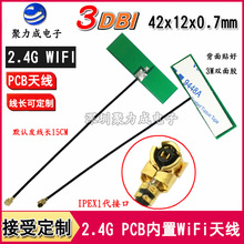 特价4DB 2.4G PCB板无线路由器网卡WIFI模块蓝牙平板电脑内置天线