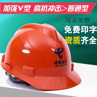 徐州安全帽工地施工国标加厚透气领导监理头盔电工防护作业帽印字