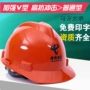 徐州施工工地印字安全帽