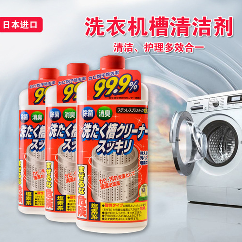 Japanese imported washing machine detergent powerful mildew removal drum washing machine tank cleaning and stain removal artifact