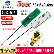 3DB 2.4G PCBWIFI·ģKƽXģС쾀 IPEXӿ