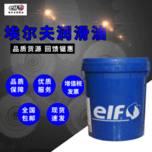 埃尔夫ELF SERIOLA FG食品级热传导油