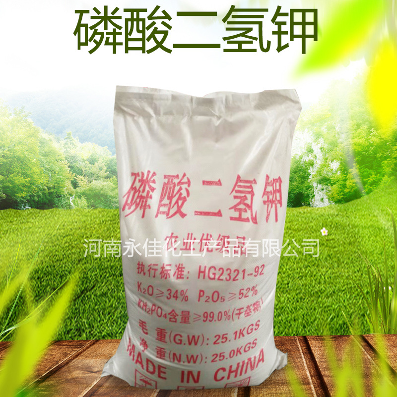 现货出售 磷酸二氢钾 农用级磷酸二氢钾 水处理磷酸二氢钾
