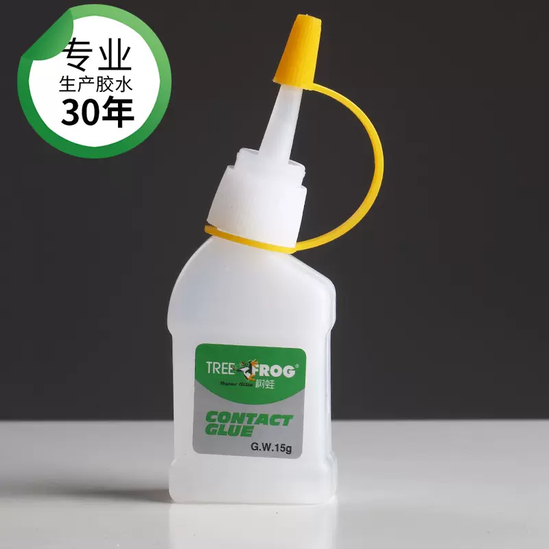 树蛙柔性鞋胶15克橡胶皮革专用低白化低气味瞬干弯头软性补鞋胶水
