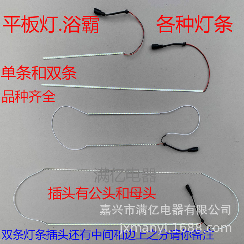 Single LED panel light strip Yuba 4014 patch lamp bead accessories integrated ceiling lighting panel light strip