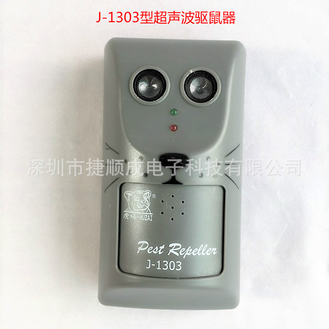 가정용 전자 고양이 운전 마우스 마우스 Wu Zhongjie Tiger 브랜드 양두 초음파 마우스 구충제 호텔 마우스 방지 마우스