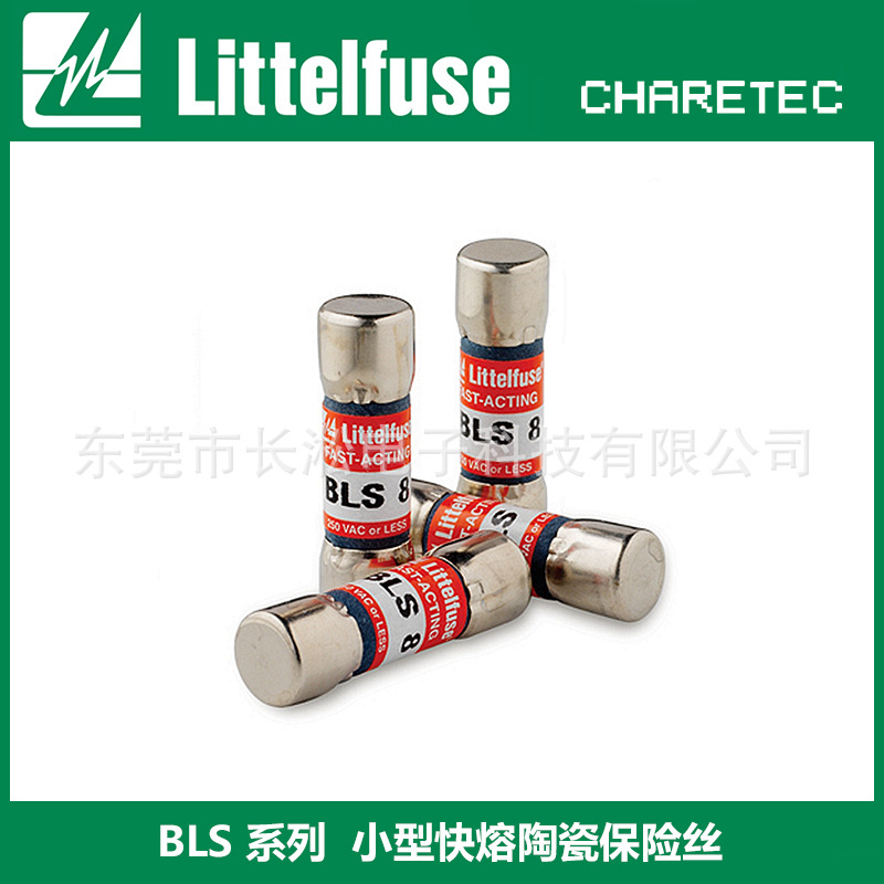 力特Littelfuse BLS系列 600V大功率保险管 特殊小型快熔保险丝