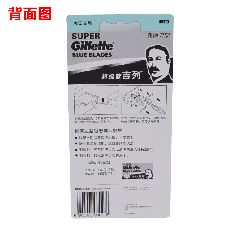Gillette Super azul de doble cara cuchillo de acero inoxidable de doble cara hoja clásica hoja de afeitar a la antigua