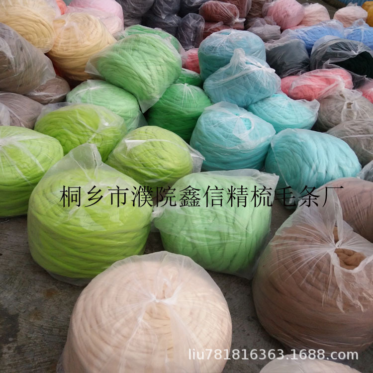 Hand-woven blanket wool thread super thick 8cm arm thick blanket thread merino wool wool thread factory wholesale