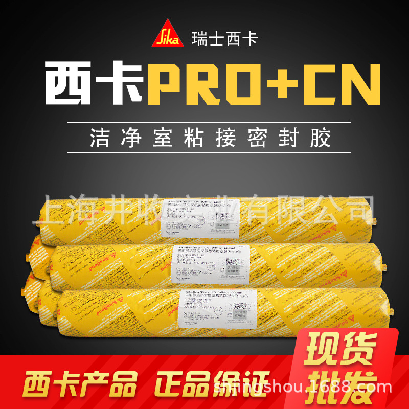 西卡PRO+CN建筑胶聚氨酯密封胶硅胶粘合剂耐候玻璃胶PC胶