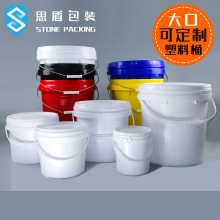 思盾工厂 20升水溶液体肥料大口桶 20Lpp食品级塑料油漆涂料桶