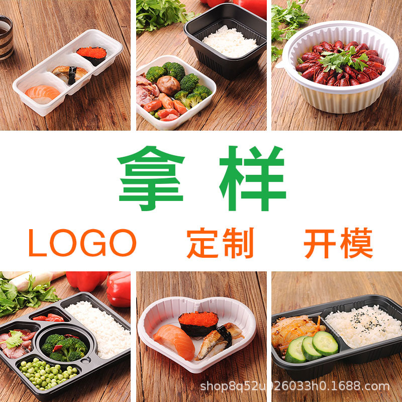 一次性餐盒样品试用个性化LOGO品牌外卖打包盒快餐饭盒碗厂家直销