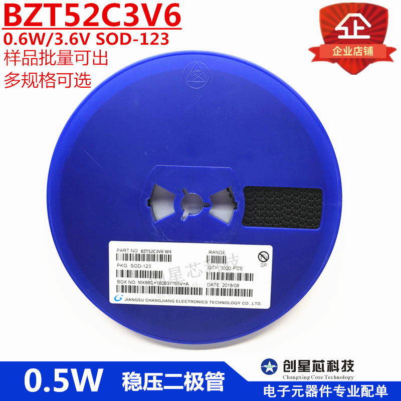 0.5W 稳压二极管1206/3.6V BZT52C3V6 SOD-123 丝印W4 国产 现货