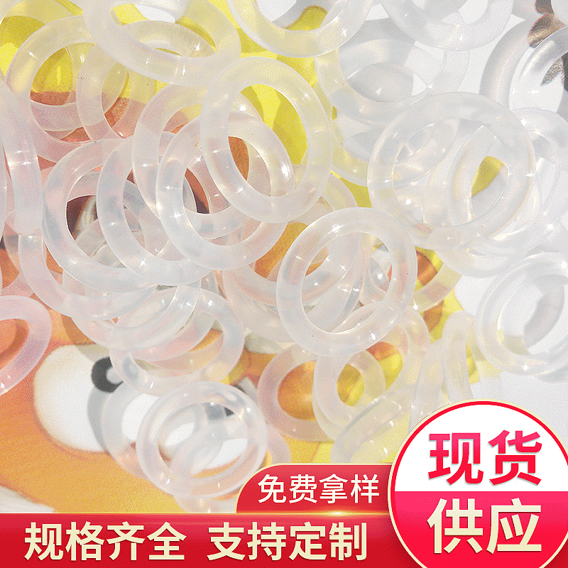 供应硅胶圈 透明硅胶圈 硅胶密封圈 氟胶o型圈 收纳盒固定圈