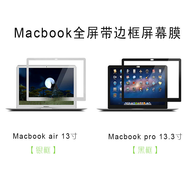 Suitable for Apple laptop screen film Macbook Air protective film Pro16 13.3 Frame Film