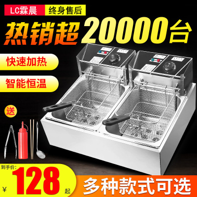 油炸锅商用电炸炉单缸炸薯条薯塔机油条机炸串炸鸡排机双缸大容量|ru