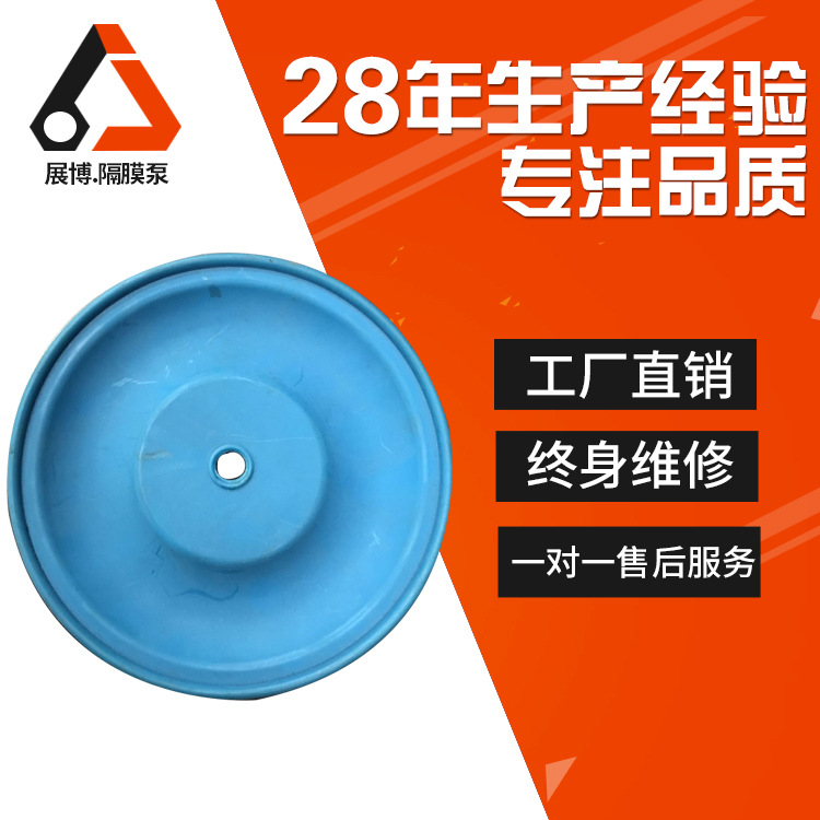 四氟膜片167MM厂家直销气动隔膜泵配件四氟膜片 橡胶隔膜泵配件