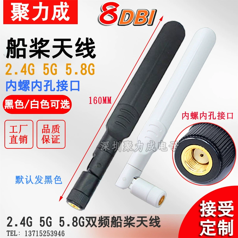 8DB 2.4G 5G 5.8G dual -frequency high -gain wireless router network card omnidirectional paddle antenna inner hole