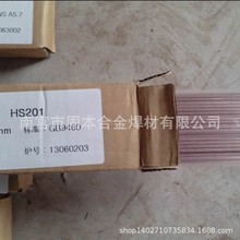 HS201���~S221�a�S�~211�����~214�X���~���zSG-CuSn12�a���~���z