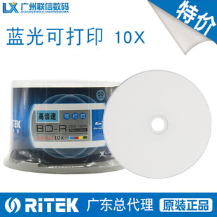 �n��RitekBD-R��P10X 25G�ɴ�ӡ�{���䛿հױP�������P50ƬͰ�b