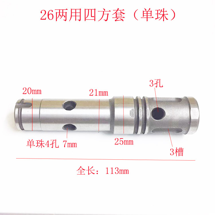 电动工具卡簧式两用电锤用成生两用四方套配東城Z1C-FF03-26电锤