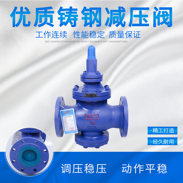 厂家批发蒸汽铸钢减压阀100型16型国标活塞式减压阀Y43H-16C/25