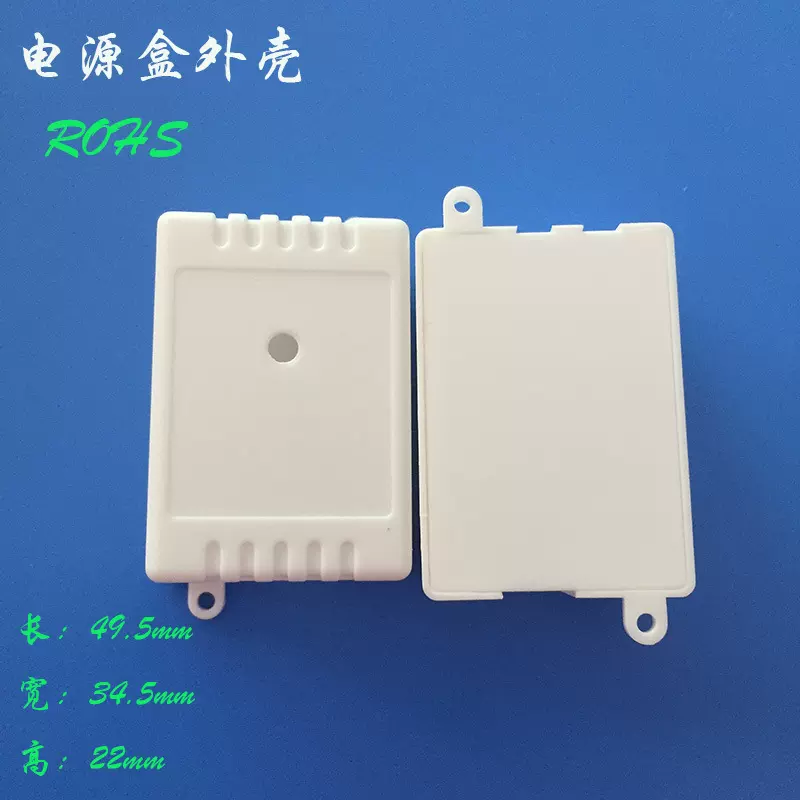 厂家直供 led控制电源外壳  LED驱动电源盒白色外壳 控制塑料壳