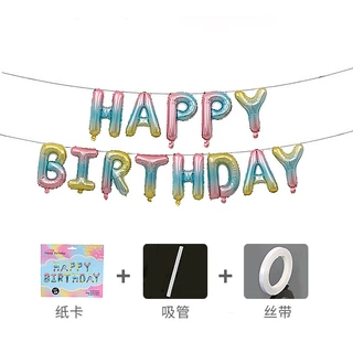 跨境专供 新款16寸渐变色生日快乐字母套装 含吸管丝带精装版