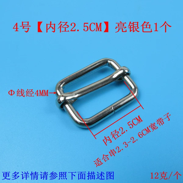 No. 4 [Inner diameter 2.5cm] 1 bright silver color 1