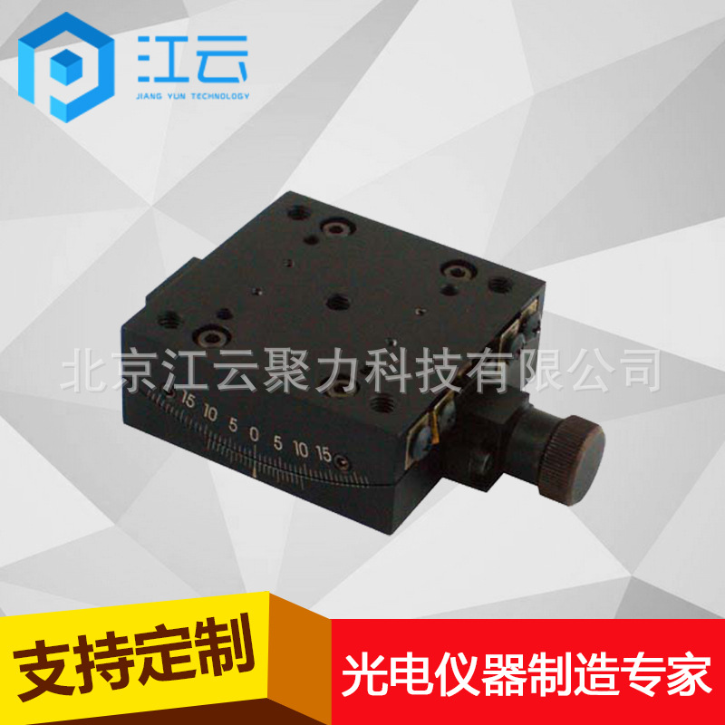 江云手动角位台 HT202GM15精密角位台弧摆台弧度台角度台