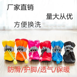 艾特宠狗软底鞋厂家直销泰迪博美贵宾比熊软底雨鞋靴子狗脚套鞋