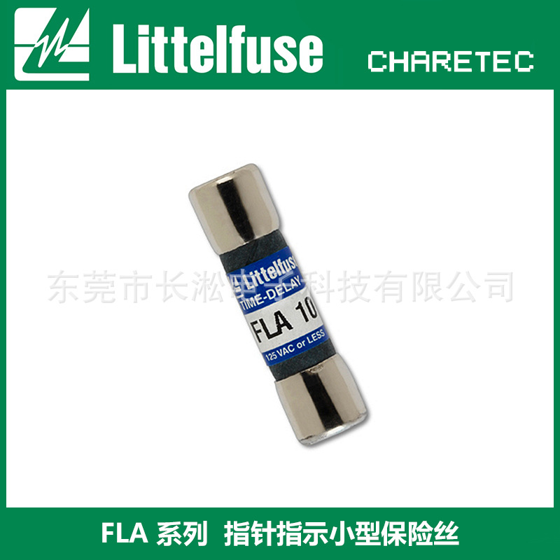 力特保险丝 Littelfuse FLA系列 延时型指针指示小型保险丝 125伏