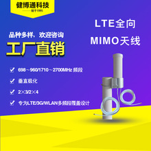 700-2700MHz ���l��ȫ��MIMO������쾀 ����ͨ�S��ֱ��ֱ��