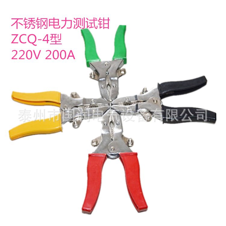 ZCQ-4型200A电力测试钳CSQ-4型高压不锈钢测试夹大电流试验夹