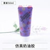 Simulation cream glue blessing bag DIY handmade mobile phone case simulation cake material flower mouth duct cream glue 50ml