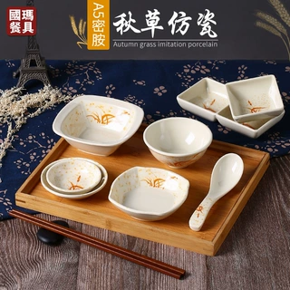 A5秋草味碟塑料密胺碟子仿瓷餐具火锅酱料碟醋碟油碟小吃碟小味碗