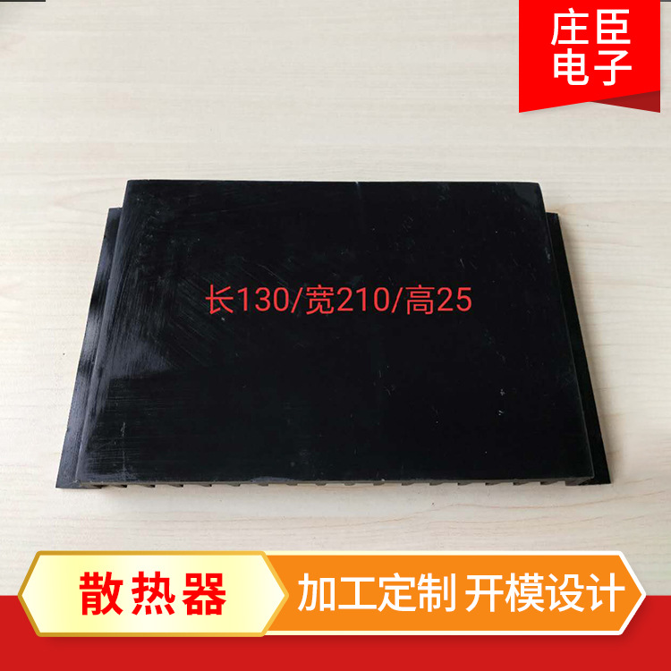 镇江庄臣长期批发大功率工业铝散热器新能源行业散热片210*25