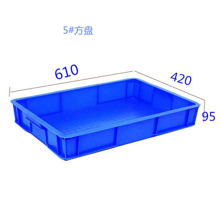 志明批发5#方盘 蓝色全新料 养殖胶盘  黄粉虫养殖箱