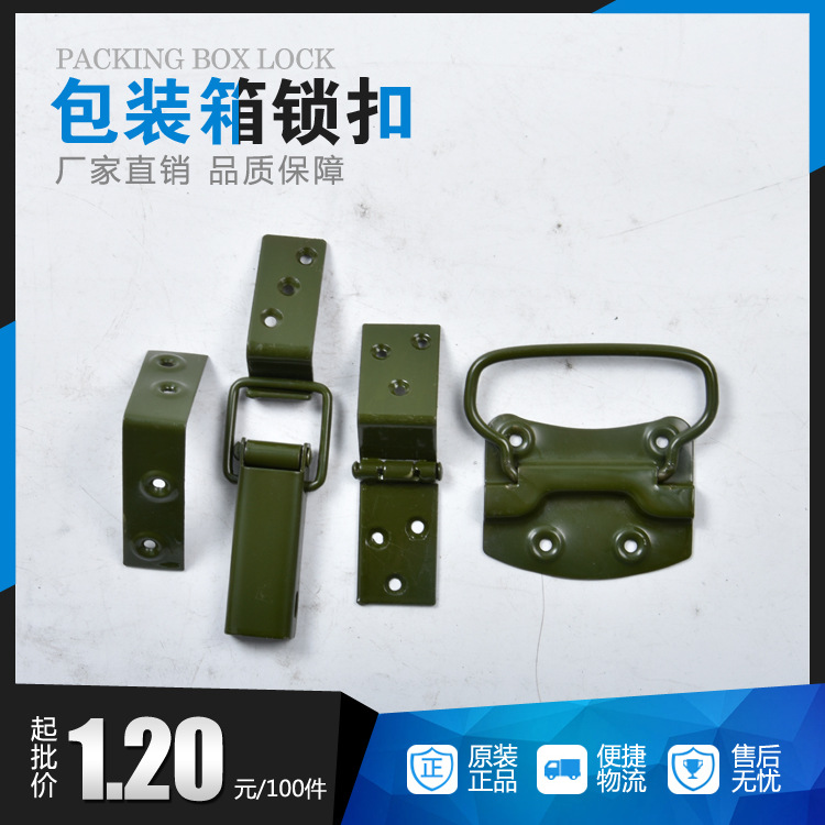 Packaging box latch, toolbox spring latch, industrial box latch, flight case hardware accessories, metal latch