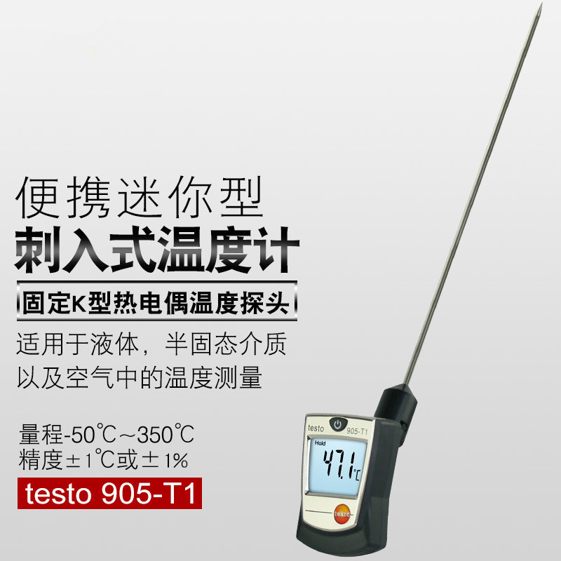 testo 905-T1刺入式温度计 德图便携式温度检测仪testo905-T1