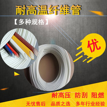 12mm红色1500V玻璃纤维套管自熄管带胶高温管汽车线束护套绝缘管