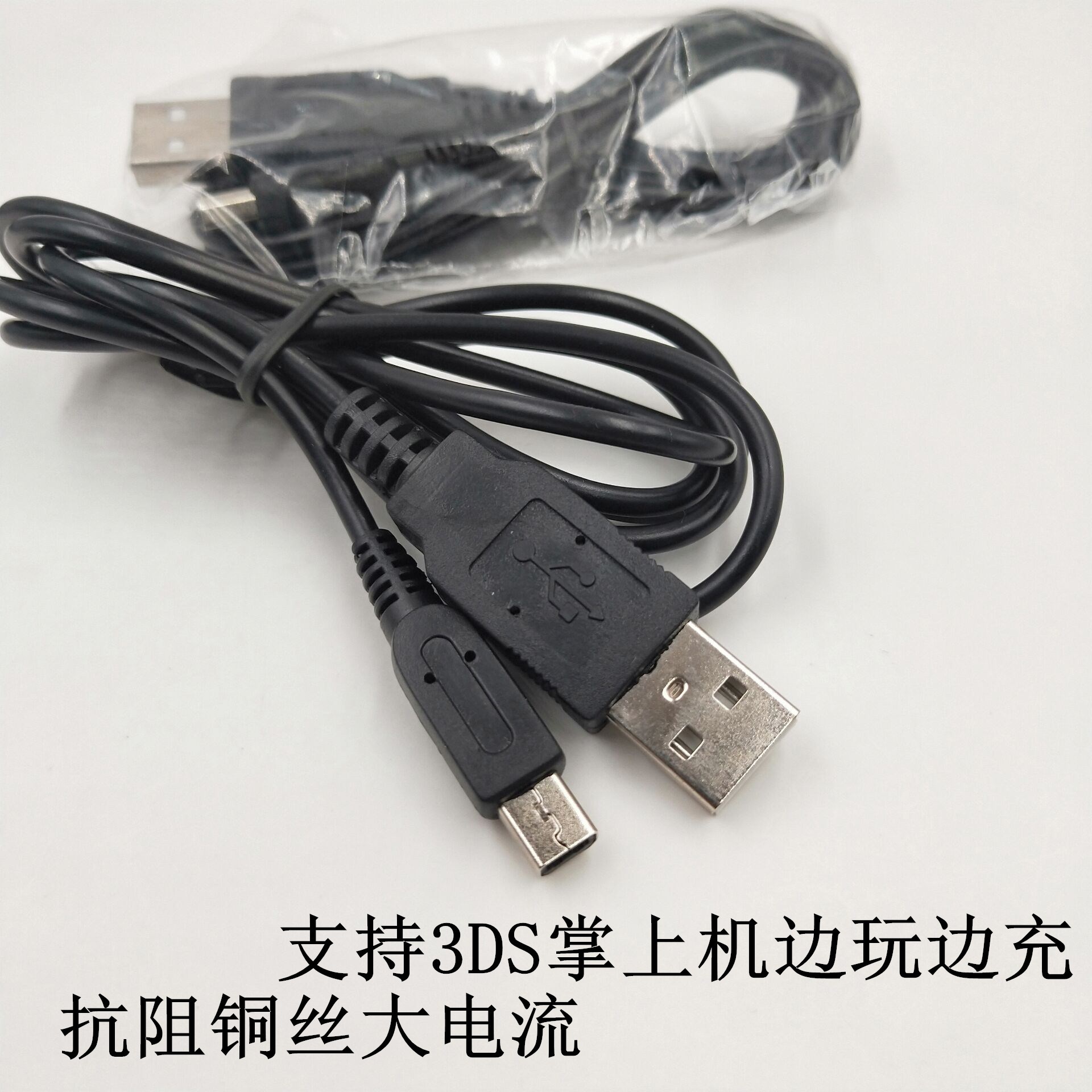 适用于3DS充电线NEW3DSLL支持边充边玩 NDSI充电线 NDSIXL充电线