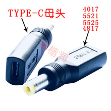 ת��ͷTYPE-Cĸͷת4017 4817 5521 5525���湫ͷ��Դ��ͷ